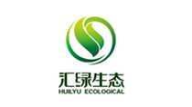 汇绿生态
