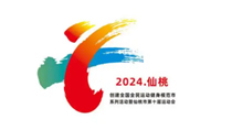 仙桃市第十届运动会