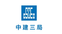 中建三局
